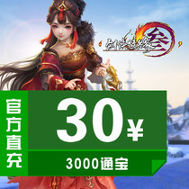 Jinshan one card 30 yuan Swordsman love 3 sword network 3 sword network 3 sword network 3 3000 Tongbao automatic recharge