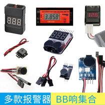New with Shell BB sound low voltage alarm model model lithium battery 1-8S power display aircraft out of control tracker