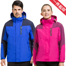 Winter jacket men and women three-in-one plus velvet thickened two-piece wind waterproof and breathable Tibet outdoor mountaineering suit