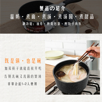 Japan imports non-stick pan baby thickened single-handle pan mini small congee pan cooking pasta cooking noodles cooking strips induction cookers 18CM