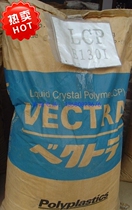 Polymer LCP Japan Baoli B13 fiber lcp raw material lcp spot for sale