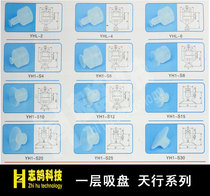 Factory direct sales manipulator accessories manipulator suction cup tianline series small head single-layer suction cup silicone nozzle