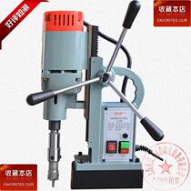 Special offer domestic magnetic drill 23mm twist drill Magnetic drill coring drill Magnetic seat drill multifunctional magnetic electric drill