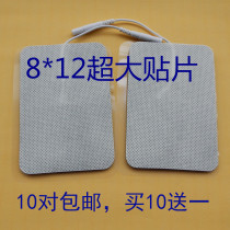 Large 8*12 non-woven needle electrode sheet physiotherapy patch self-adhesive patch meridian instrument silicone accessories