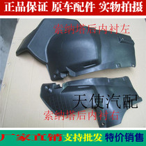 Angel Beijing Modern Old-style Irante Sonata name Rear Wheel Foliage Lining Rear Wheel Bezel Boutique