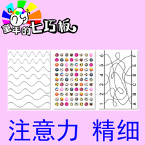 Attention fine autism teaching aids autism developmental delay ABA training card HOT