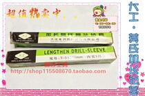 Large Mao Drill Case Extended Case 1-2-3-4-5-6*200-250-300-400