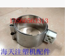 Haitian Shenda injection molding machine accessories standard stainless steel heating ring electric ring heater (original parts)