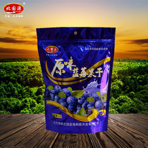 Dried Blueberries Daxinganling Wild Blueberries Beiguo Source Wild Blueberries Dried Fruit without additives 250g