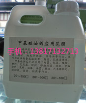 201# methyl silicone oil electrical insulation demoulding defoaming damping shockproof and waterproof