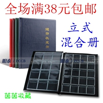 Mingtai PCCB vertical mixed in-line coin book Size grid Coin book positioning book Commemorative coin Ancient coin