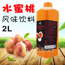  Bodo Home High Times Concentrated Water Honey Peach Juice Fruit Pulp Pearl Milk Tea Raw Special Juice