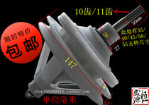 Multi-brand washing machine Universal four-hole semi-automatic washing machine reducer 10 11 teeth universal differential