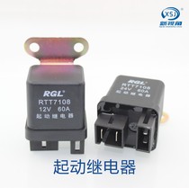 Agricultural vehicle truck start relay 12V 24V TRUCK START WARM-UP MOTOR RELAY
