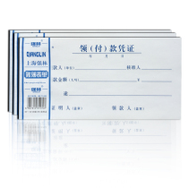 Strong Lin collar payment voucher 114-35 open K collection voucher payment voucher cash payment voucher