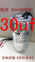 30UF capacitor cbb60 30uf450v pump start capacitor CBB60 450v30UF motor run capacitor