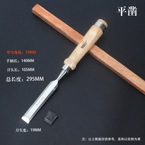 Chrome vanadium steel piercing wood handle carving chisel semicircular chisel flat chisel wood chisel tool slotting chisel