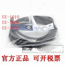 Original photoelectric switch wire socket sub-EE-1006 EE-1010 EE-1003 suitable EE series