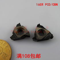 Diamond Blade Gem blade numerical control threaded 16ER 16ER AG60 AG55 AG55 PCD CBN pick-up