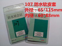 Hot pin waterproof type chest card cover document leather cover soft leather sleeve work certificate cutting sleeve leather sleeve