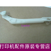 Original hp5550 front door lever HP 5500 turn hp5500 front door link Rod movable Rod