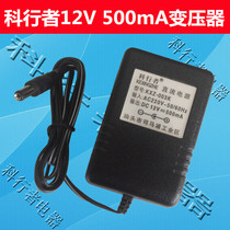 STA1200500 12V500ma Meike Yongmei Xinyun universal power supply 61 keys keyboard power adapter