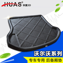 huas Huaço 3D Volvo S40 S60 S80L C30 imports Car trunk mat tail box mat