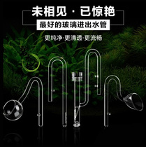 12mm 16mm hose for glass inlet and outlet fish tank oil removal film bell mouth poppy mouth filter barrel