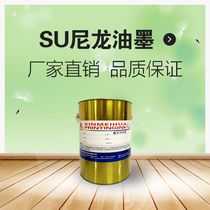 Miramar SU premium nylon silk screen printing ink black white gold red silk screen nylon ink