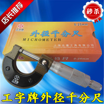Shanghai Workers word card outer diameter micrometer 0-25 * 01mm 0 01mm thousands of points card Spiral Micrometer-measuring Instrument
