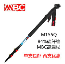 MBC M155Q Outdoor Climbing Stick Carbon Super Light External Lock Carbon Fiber Cane Three-section Telescopic Foot Crutch
