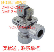 External thread Right angle electromagnetic pulse valve type DMF-Z-25DD tubular electromagnetic pulse valve ZM-25 Warranty 1 year