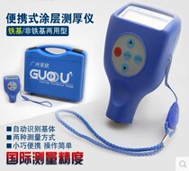 Goo Split Dual-use Coating Thickness Gauge Paint Film Oxide Film Paint Galvanized Layer Thickness Gauge Thickness Gauge
