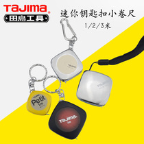 Tajima tape measure 1m 3M metric tape measure Keychain tape measure Gift tape measure Portable color Japan tajima