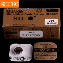 395 SR927SW Seiko original button battery SHIZAIKEN watch battery