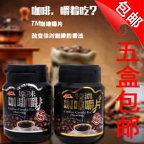 Taiwan Pavilion TM coffee chewing tablets original flavor 80g driving up late to mention coffee sugar God chewing instant fruit