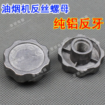 Range Hood motor wind wheel nut screw nut 10mm wind wheel nut screw rod cap reverse nut