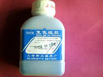 500g color-changing blue silicone particles