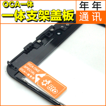 Annual application ip 4G5G6G6S7G8G PLUS5 Generation 6 generation integrated bracket cover OCA