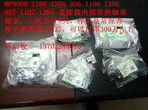 Original Ricoh MP1350 1100 9000 906 1106 1356 developer maintenance bao yang bao suit