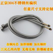 Single hole of hot and cold water faucet inlet pipe stainless steel wire braided hose tip explosion-proof hose single cold and hot water pipe