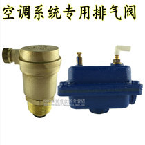 ZP type FQ-2 heating air conditioning fan coil bleeder automatic exhaust valve 4 min 6 min 1 inch DN15 20 25