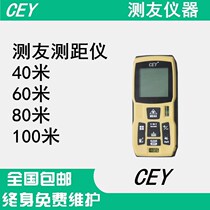Measuring-friendly CEY laser rangefinder high-precision infrared measuring instrument 40 m 60 m 100 m laser ruler electronic ruler