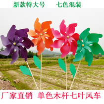 Wooden windmill 60CM monochrome 7-leaf plastic windmill festival outdoor decoration windmill 7-color mixed