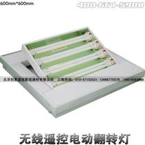 4x36W electric flipped triple-base color flexo light recessed tricolor conference light Electric tuning angle