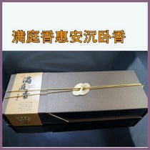 Full Tingxiang Cushie Household Fragrant 7-inch line incense soothe health incense incense incense incense decuperis supplies