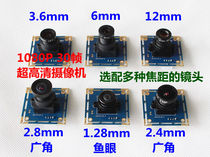 1080P 30 frame HD high-speed USB camera A variety of lenses optional free drive clear wide-angle OV2710