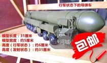  Promotional finished product 1:72 model Russian Poplar intercontinental strategic ballistic missile launch vehicle