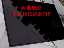 Imported light black organic glass PS plate acrylic PMMA material thickness 1 12 15 18 18 20 mm