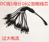DC 10% sixteen surveillance camera power cord one drag sixteen power transfer wire power adapter junction